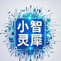 小智灵犀66工作室