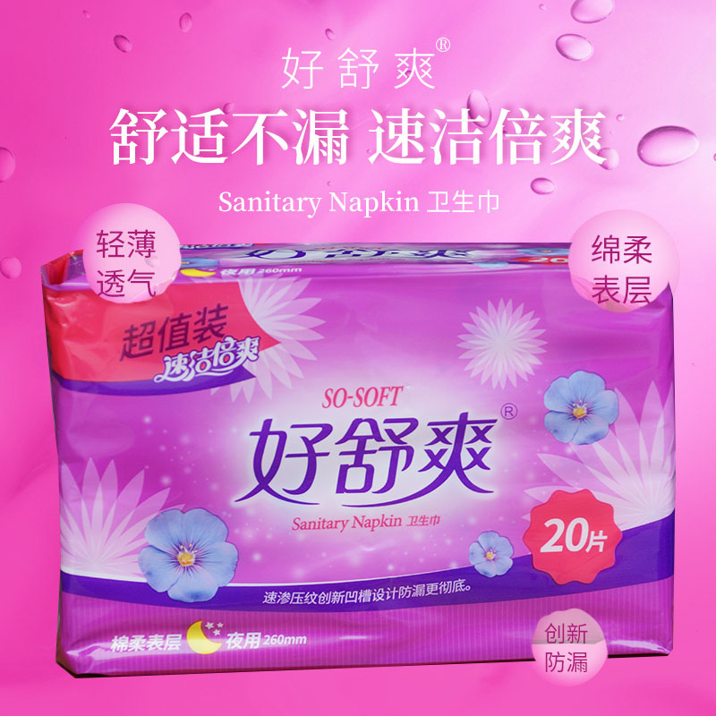 Good comfortable quick clean double cool skin-friendly cotton soft night sanitary cotton aunt towel 20 HE8220B value pack