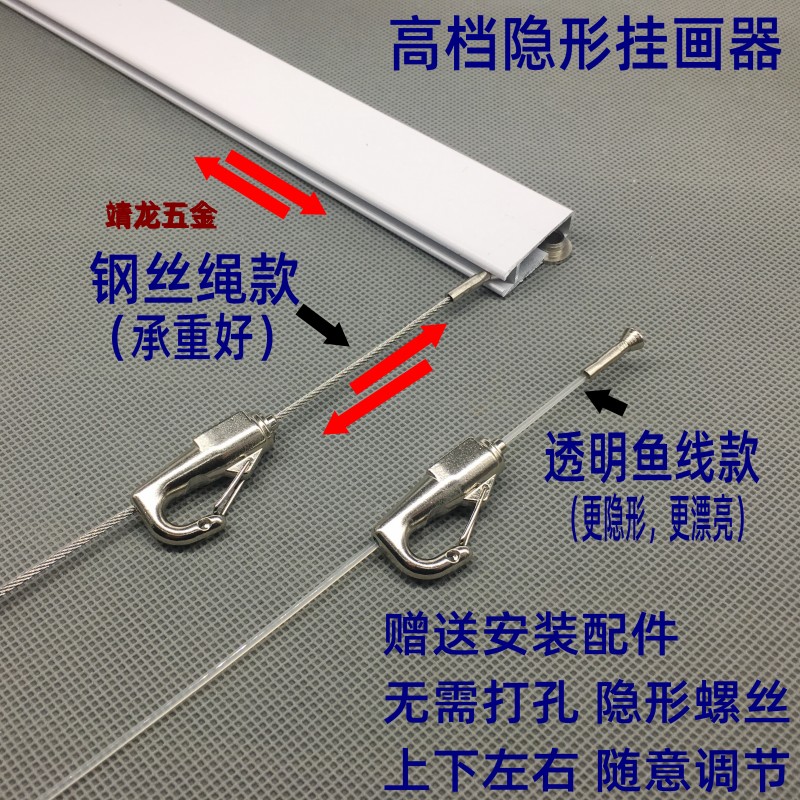 Hanging illustrator track Invisible hanging illustrator hanging painting track Invisible hanging painting track side mounted mirror thread hanging illustrator-Taobao