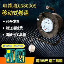 Bull cable reel reel Wiring tow plate Socket winding plate GN-8030S with 20 meters 30 meters 50 meters line