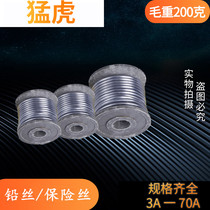 Tiger brand household fuse industrial factory white material magnetic plug fuse lead wire 10A15A30A60A lead wire