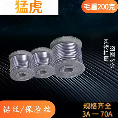 Menghu household fuse industrial factory white material magnetic plug fuse lead wire 10A15A30A60A lead wire