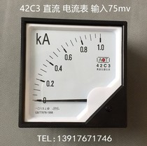 Pointer type DC current meter head 42C3 0-1 0KA 1000A Input 75mv Size 120*120mm