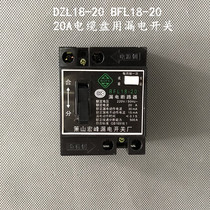 Household cable reel Wire reel with leakage protector switch circuit breaker automatic switch DZL BFL18-20 32A