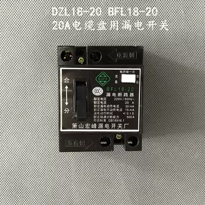 Household cable reel wire reel with leakage protector switch circuit breaker automatic switch DZL BFL18-20 32A