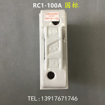 Jinshan purple New household fuse holder ceramic porcelain plug white material RC1-100A 380V500V upper socket magnetic plug