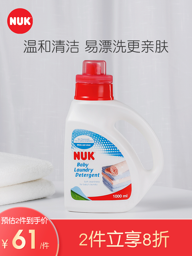 NUK BABY LAUNDRY DETERGENT NEWBORN LAUNDRY DETERGENT BABY LAUNDRY DETERGENT NUK LAUNDRY DETERGENT BOTTLE 1000ML