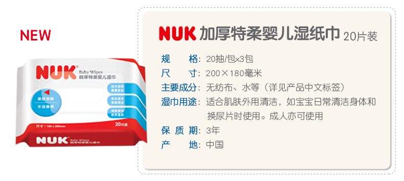 [Cửa hàng hàng đầu của NUK chính thức khăn ướt baby care