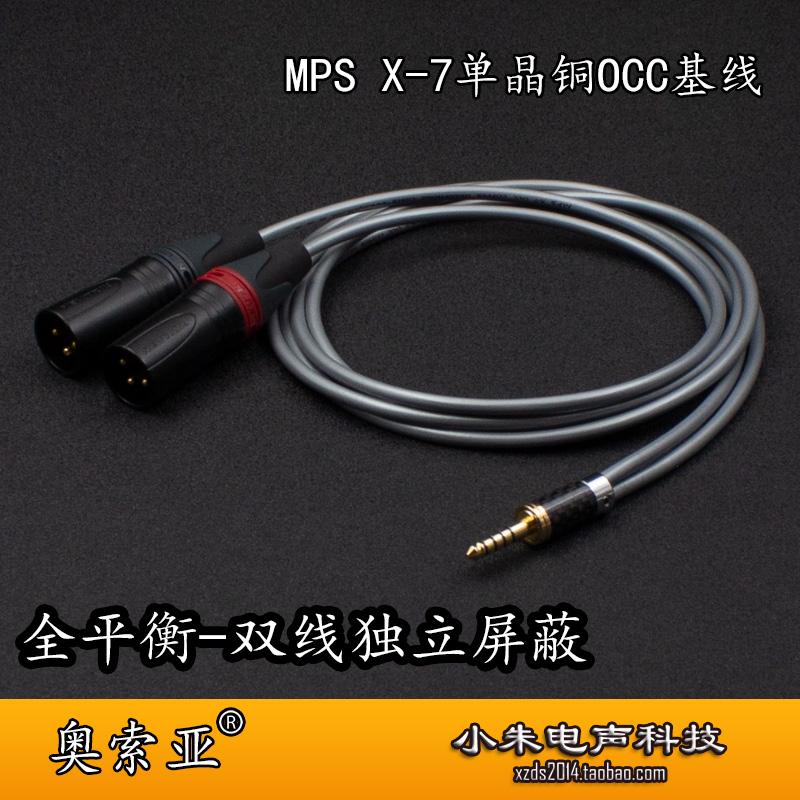 Taiwan MPS 5N single crystal copper OCC2 5 3 5 rotary dual card farmer 4 balance - XLR card audio line