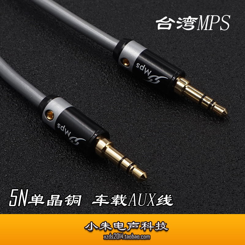 Taiwan Imports MPS Hair Burning Grade 5N Single Crystal Copper 3 5MM Public to the Public to Line Headphone Upgrade Line Vehicle AUX