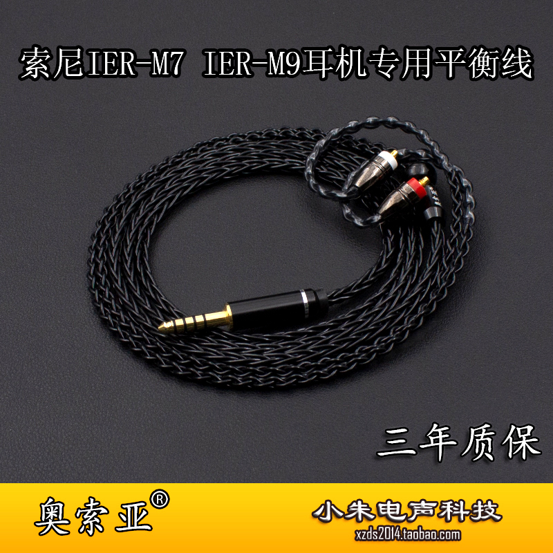 Suitable for Sony Ier-M7 Ier-M9 Ier-Z1R Single Crystal Copper Silver-Plated 4.4 Balanced Headphone Upgrade Cable