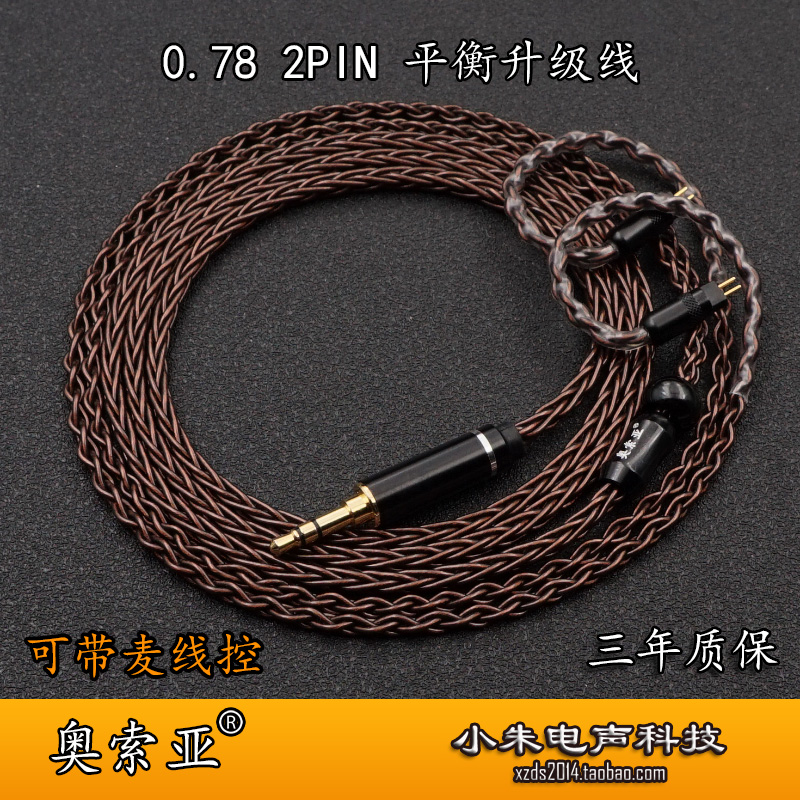 0 78 2pin oxygen HANA kxxs ash Black water Yellow 4 balanced headphone upgrade line can bring wheat