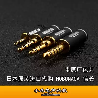 Japan original imported NOBUNAGA SINOG 3 5 single-ended 2 5mm4 balanced gold-plated plug 2 5 female plug