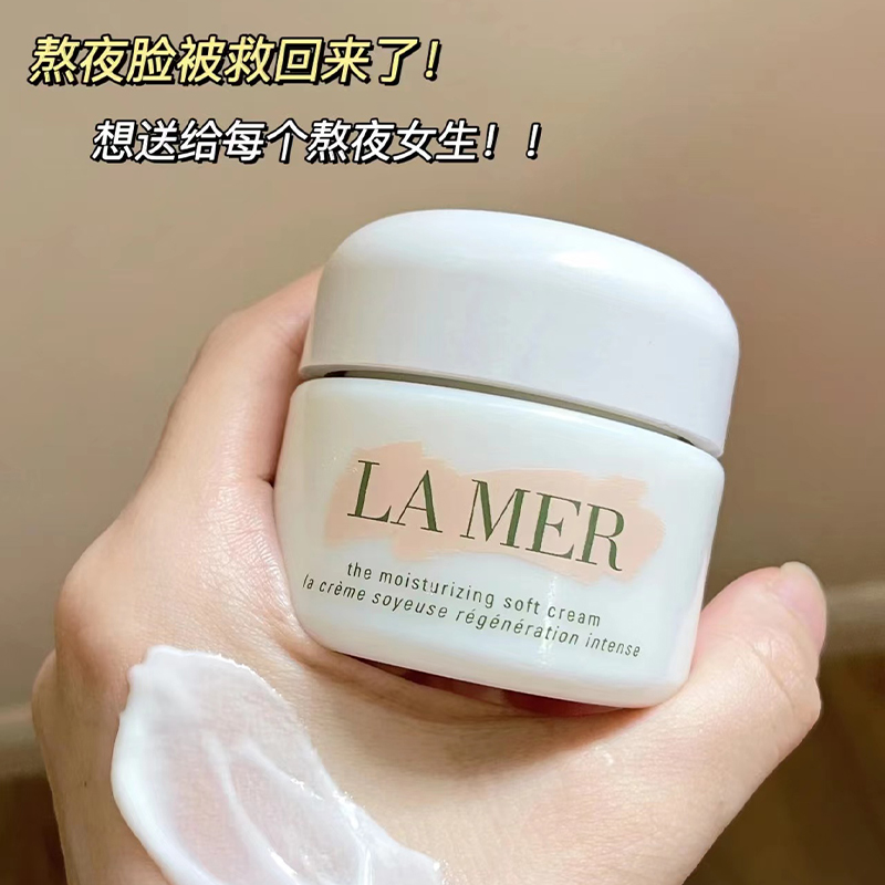 Ocean Lana Essence Cream 3 5ml Repair Moisturizing Cream No Emulsification Autumn and Winter Season Change Counter Trial Pack