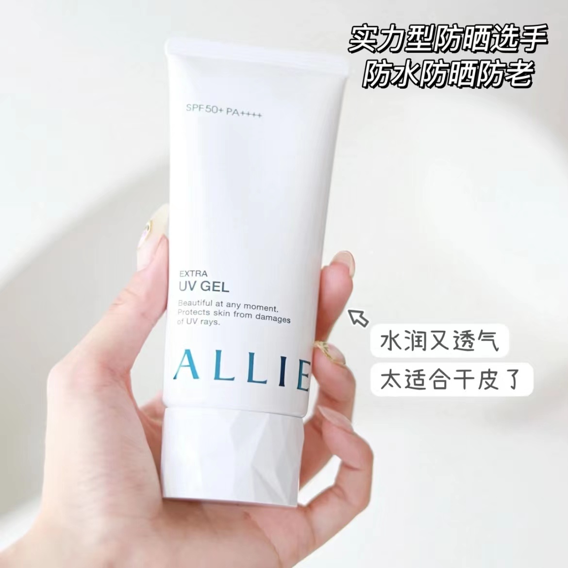 Kanebo ALLIE Ai Li water moisturizing sunscreen lotion 90g outdoor anti-UV cream sunscreen face waterproof