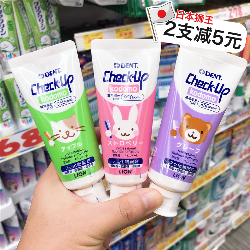 Japan Lion Lion King Children's toothpaste anti-tooth baby with fluorine 1-3-6-12-year-old for tooth replacement
