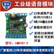 Voice module Prompt playback sound module Random recording Blue Horse LMD107-2 Blue Horse Electronics 232