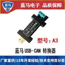 Blue Horse USB to CAN debugger A3 serial USB-CAN converter CAN debugging 7 days no reason to return