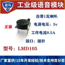 Voice module voice prompt LMD105 Blue Horse electronic downloadable user voice