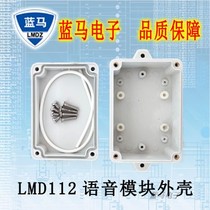 Blue Horse LMD112 voice module shell