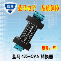 Blue Horse 485 to CAN debugger F1 serial port 485-can converter CAN debugging 7 days no reason to return