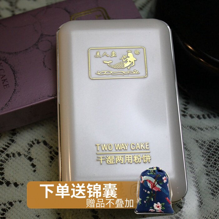 8101 mermaid dry and wet double-purpose powder cake 10g fine without makeup makeup makeup dressing for a perfect complexion