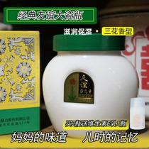 Classic friendship snow cream 110g large porcelain jar porcelain bottle cream Balm Classic cream Repair hydrating lotion