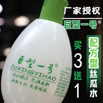 Authorized buy 3 get 1 free national goods Giant No 1 Loofah water 320ml formula type hydrating moisturizing moisturizing toner water film