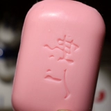 上海 Ароматное банное мыло, 85г, очищение кожи