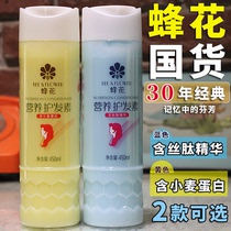 BEE FLOWER CONDITIONER 450ML BLUE AND YELLOW WHEAT PROTEIN SILK PEPTIDE SMOOTH SHINY FLUFFY PLUMP improve FRIZZ National GOODS