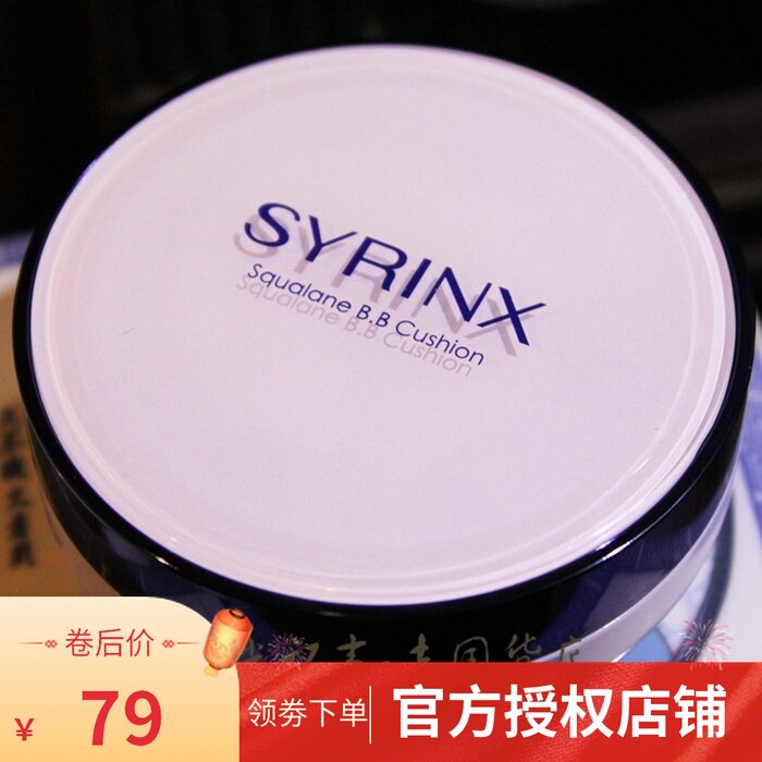 National Goods Hillock Shark Alkanes Air Cushion BB Cream Clear and moisturizing Cosmetic Powder Bottom liquid delivery replacement core complexion