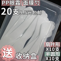 White Mask Spoon Mask Bowl Straw Funnel Split Up Beauty Cosmetic Tool Small Knife Spoon Small Sending Box