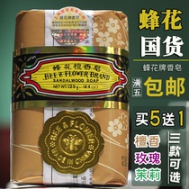 Buy 5 get 1 free Shanghai Bee Flower Sandalwood soap 125g Elegant Sandalwood Bath cleaning fragrance Refreshing oil control Hand wash oil