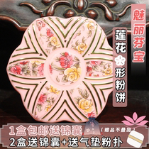 National goods Metsä Fibre Lotus powder powder 19g Makeup brightening and retouching Skin tone Obedience natural refreshing repair nude makeup