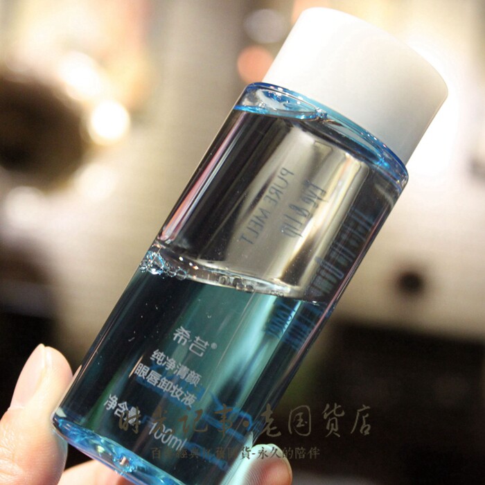 Syrinx Hibrum pure and colorful eye lip makeup remover 100ml water oil separation of gentle deep down makeup does not irritate