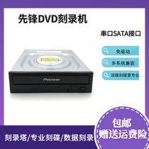 Pioneer DVD burner optical drive DVR-S21WBK desktop built-in SATA serial port burning tower machine driver-free