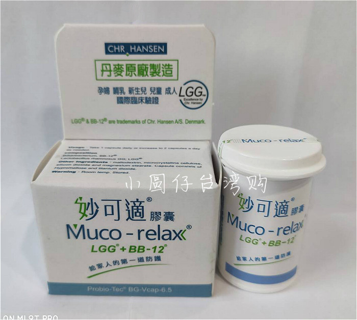 台湾直邮妙可适益生菌胶囊28颗抗过敏药局2盒更优惠