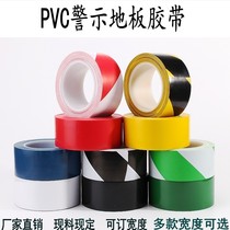 Yellow black PVC factory floor identification sign road zebra marking warning tape width 5CM1 2CM3 4