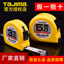 Japan Tajima tape measure 2m3m 3 5m 5m 5 5m 7 5m 10m Double-sided scale Steel tape measure box ruler Rice ruler