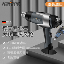 German STEINEL Sdenli digital temperature regulating heat air gun HG2320EHL2020E1920E1820S1620S