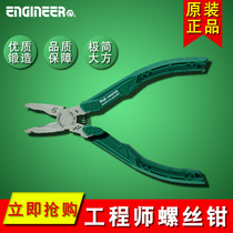 Japanese engineers imported screw pliers sliding wire round head sliding tooth screw pliers multi-function wire pliers vise