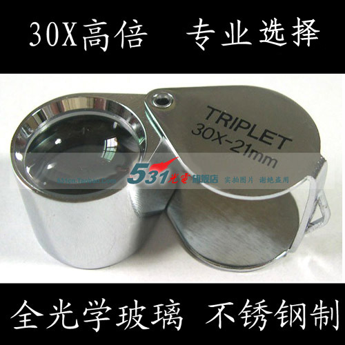 TRIPLET 30x jewelry magnifying glass metal structure jade identification 30X high power magnifying glass