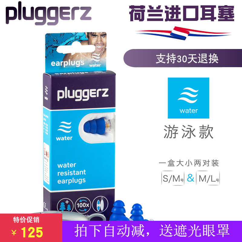 Dutch pluggerz professional swimming earplugs adult children Bath waterproof soft silicone sound earplugs