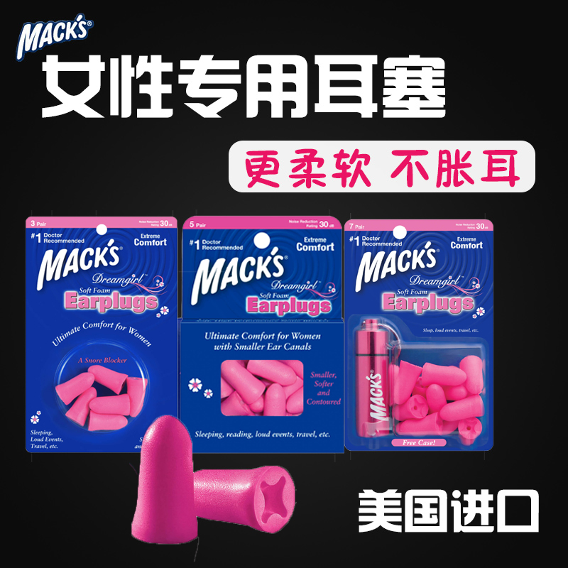 U.S. Dreamgirl Soundproof Earplugs Noise-proof Sleep Dormitory Noisy Small Women's Sleeping Artifact