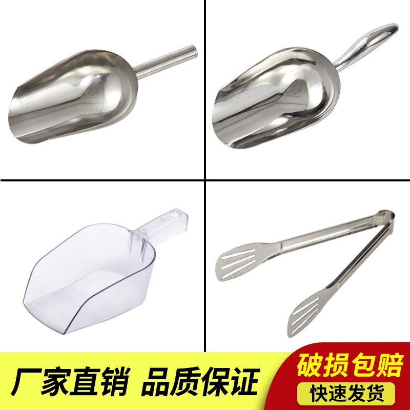 Stainless steel thickened one-piece ice shovel commercial grain rice flour food dried fruit tea popcorn milk tea ice maker