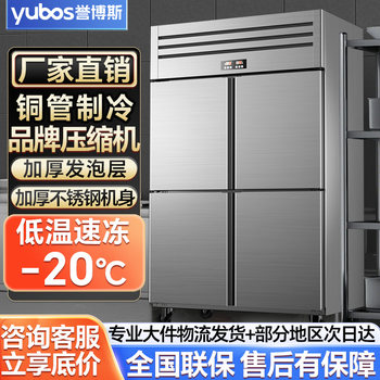 Four-Door Refrigerator Commercial Full Refrigeration Freezer Dual-Temperature 4-Door 6-Door Kitchen Large Capacity Vertical Quick-Freezing Cabinet