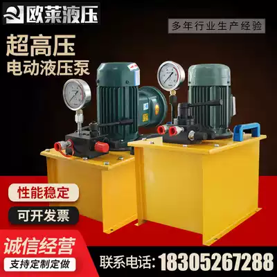 Off-the-shelf DBD EHV electric hydraulic pump 0 75 1 5 2 2 3 4 5 5 7 5kw high-power pump