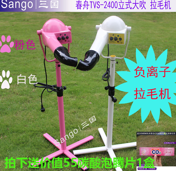 Spring Zhou vertical hair pulling machine TVS 2400 negative ion pulling machine large hair pulling machine white powder double color