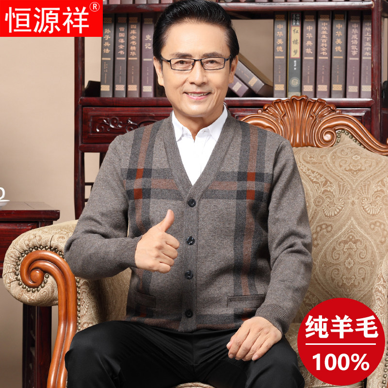 Hengyuanxiang кардиган мужской кардиган для пожилых людей с длинными рукавами, осенне-зимний новый клетчатый удобный пиджак на пуговицах для дедушки Изображение 1