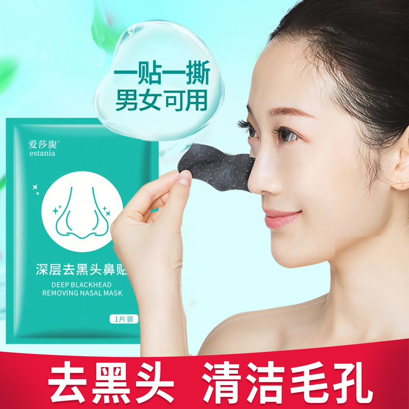 Blackhead Removal Nose Strips, Nose Blackhead Cleaning Pore Strips for Men and Women, Whitehead Blackhead Strawberry Nose Pig Nose Strips, Nose Strips